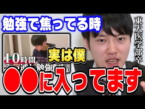 【河野玄斗】偏差値40台の高2でも共通テストで7割取れる？焦っている高校生に向けて東大医学部卒の河野くんがアドバイス【切り抜き】