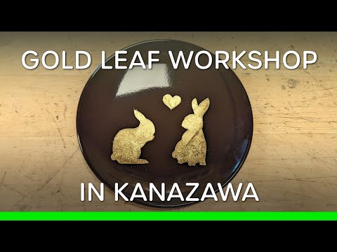 Gold Leaf Workshop in Kanazawa (Japan 🇯🇵 Vlog) | 金沢の作田で金箔貼り体験