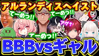 【VCRGTA3】BBBvsギャルカフェ！装甲車で暴れるアルランディスと戦った爆笑の2日間まとめ【なるせ/ローレン・イロアス/だるまいずごっど/アルランディス/鬼ヶ谷テン/切り抜き】