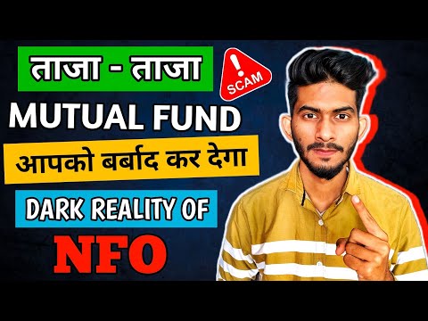 Dark Reality Of MUTUAL Fund NFO - रिटर्न के नाम पे धोखा 😯|| Mutual Funds For Beginners |#mutualfunds