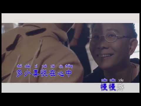 一天到晚游泳的鱼 (爵士版) - 陈俊宏 (Karaoke Version)