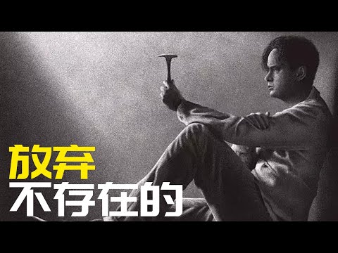 《肖申克的救贖》製作的幕後故事