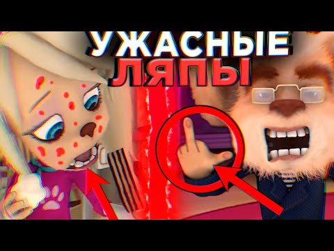 УЖАСНЫЕ ЛЯПЫ В БАРБОСКИНЫХ 😱 / #8 / Грехи и Ляпы Барбоскины