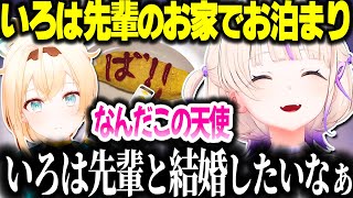 いろは先輩の家に泊まった話をするばんちょー【ホロライブ切り抜き/轟はじめ/風真いろは/ReGLOSS/秘密結社holoX】