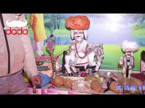 Super Bhajan / Aajya Baba Aajya / SINGER DIMPPL LADLA / Jagran baba Jotram ji / Karndi Dham/2019