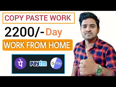 Copy Paste Work | Work From Home | No Investment | Best For Students and Housewives