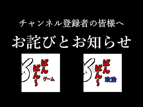 香椎なつchを応援いただいている皆様へ｜お詫びとお知らせ