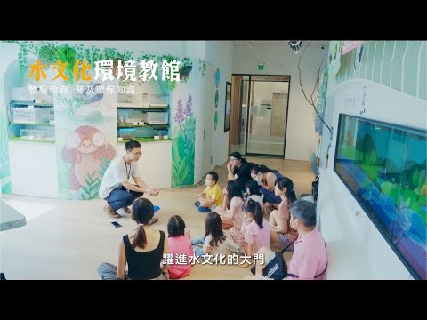 台中市政府水利局-《陽光台中 水利廉心》