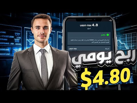 🤑 موقع ربح Usdt جديد مجاني 💰 موقع تعدي Usd 2024 💰 بدون استثمار 🤑 موقع الحصول على طلبات Usdt 🛒 2