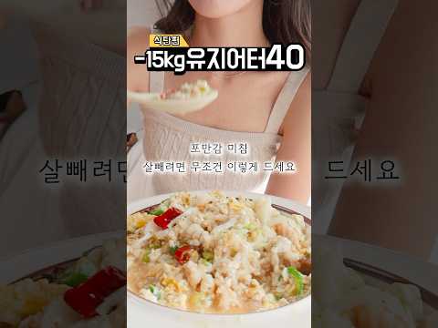 -15kg 유지어터의 무섭게 살빠지는 식단 (1분컷 순두부계란)