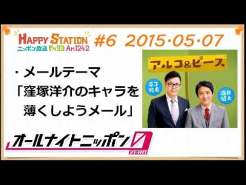 アルコ＆ピースANN0 2015年5月7日 #6