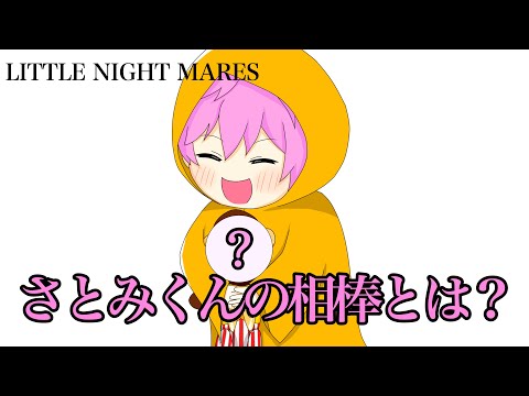 【すとぷり文字起こし】【ゲーム実況文字起こし】さとみくんの相棒とは？【イラスト】