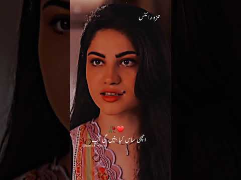 🥀 Saas Maa ka roop hoti ha best dialogue #status #hamzawrites #pakistanidrama #shorts #viral