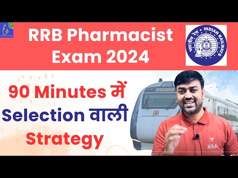 RRB Pharmacist Exam 2024 Time Management For CBT Exam || Best Preparation & Book For Railway Exam