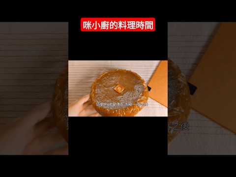 台灣味 黑糖年糕 ～音樂版