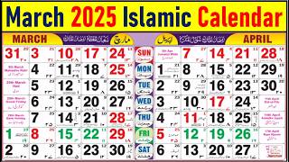 March 2025 Islamic Calendar | March urdu Calendar 2025 | Hijri Calendar 2025 | Islamic Calendar 2025