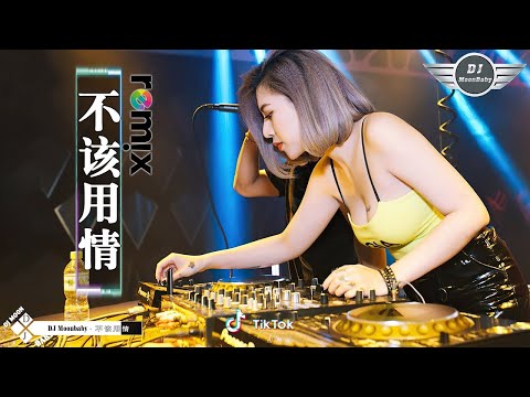 Chinese dj - 2022年最劲爆的DJ歌曲 (中文舞曲) Chinese Dj Remix - 22首精選歌曲 超好聽- 2022全中文舞曲串烧-全中文DJ舞曲 高清 新2022夜店混音