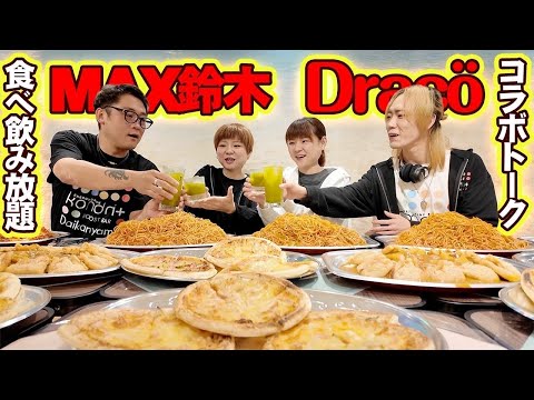 【大食い】総重量２０kgの食べ物で大食い同窓会パーティー！【MUKBANG】【大胃王】