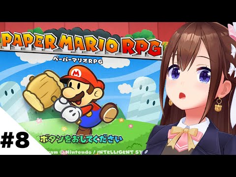 【ペーパーマリオRPG】新しい力をフルに使っていこう！！【ホロライブ/ときのそら】