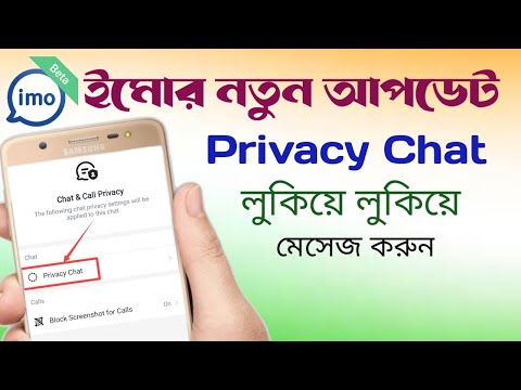 Privacy chat in imo.imo privacy chat.