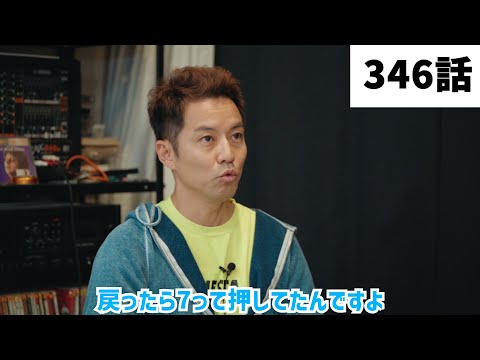 【みつろうTV】“死”を疑似体験する方法（346話予告）