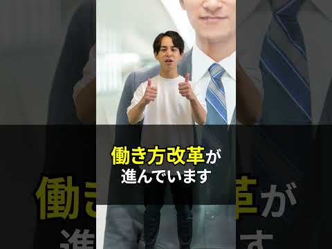 働き方改革が進んでいる業界 5選