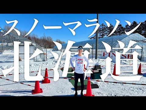 【雪上爆走！】北海道スノーマラソン2024