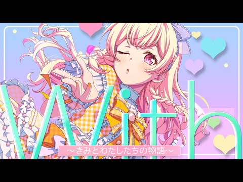 [BanG Dream!][Expert] With ~Kimi to Watashitachi no Monogatari~