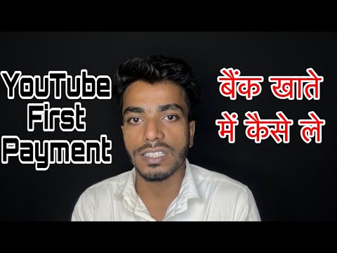 Youtube की First Payment बैंक खाते में कैसे Transfer करे । YouTube First Payment Hold ।