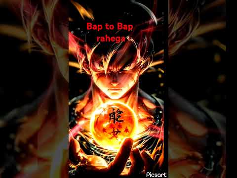 #Goku) bap to bap rahega