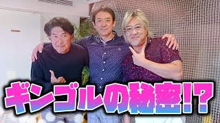 銀ゴルで爆笑ゴルフ談義！【小達敏昭プロ、小池丈晴プロとトーク】