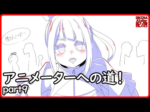 【#アニメーター 】朝早くからお絵描きやぞ～【#vtuber 】