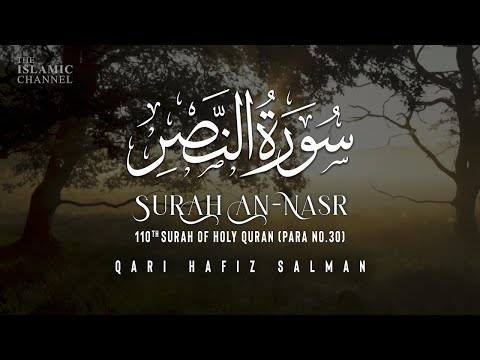 Surah An Nasr I Qari Hafiz Salman | Arabic Recitation With Text | 110th Surah of the Quran