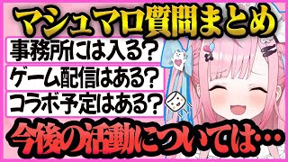 【結城さくな】※98%以上の人が気になる※多くの質問に今後の活動方針も交えて語る"結城さくな"【結城さくな/切り抜き】