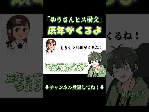 【ヒス構文】神龍といっしょになればいいじゃん、、 #ヒス構文  #shorts