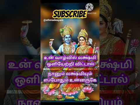 மஹாலக்ஷ்மி #tamil #viralvideo #shortsfeed #astrology #1million #horoscope #leo #trending #yt