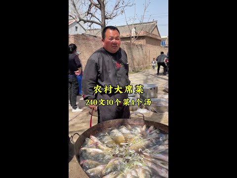 Rural large table dishes 240 Wen  10 dishes and 4 soups