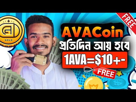 AVA COIN! AVA Coin Withdraw Update | Ava Coin Launching | AVA COIN LISTING | AVA Airdrop