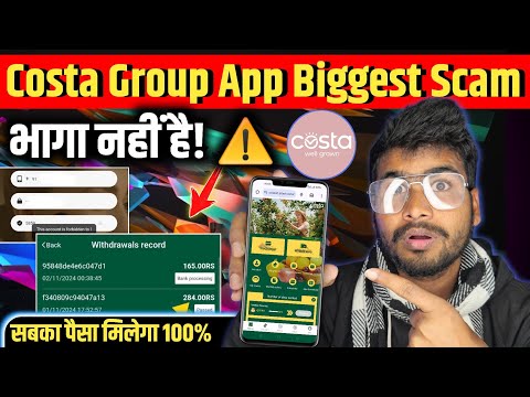 Costa Earning App Real Or Fake | Costa Group App Withdrawal Problem | Costa App Kab Tak Chalega