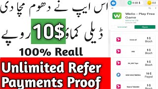 Welio App Refer Unlimited -Earn Money Online without investment-make money online without investment