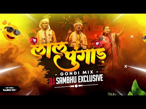 LAL PUNGAAD ( GONDI RMX ) DJ SAMBHU EXCLUSIVE | FULL SONG CHECK IN DISCRIPTION  LINK - 👇