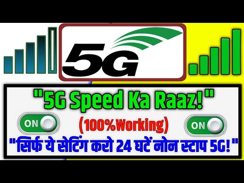 "Sirf Ye Setting Karo aur 24 Ghante Full 5G Speed Enjoy Karo!"