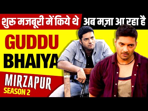 Guddu Bhaiya 🔥 Mirzapur 2 वाले | Ali Fazal Biography | Guddu Pandit | Amazon Prime Video