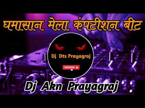 New Competition Mela Beat Punching Bass Mix | Punching Vibration Mix | Dj Akn Prayagraj