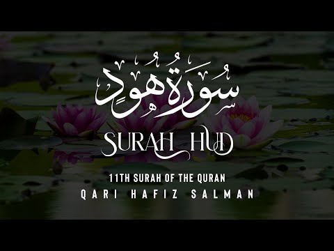 Surah Hud I Qari Hafiz Salman | Arabic Recitation | 11th Surah of the Quran