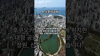 🇯🇵 후쿠오카에서 꼭 가봐야하는 여행지 Best 5