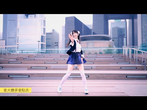 【かや】君じゃなきゃダメみたい を 踊ってみた【月刊少女野崎くんOP】