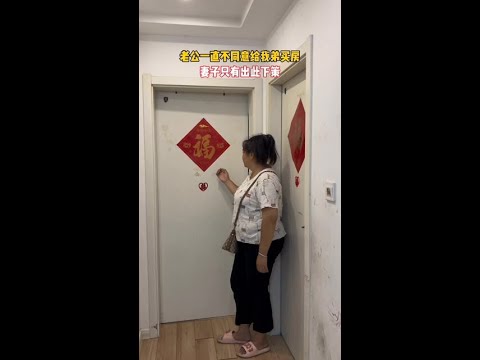 小舅子马上要结婚了，我一直不同意给老婆的弟弟买房，想不到妻子居然出此下策，我实在忍无可忍，这样的婚姻还有必要继续下去吗？