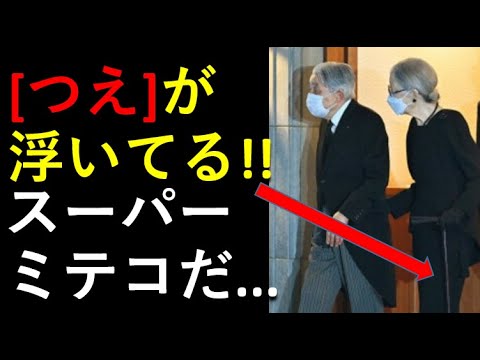 「杖」をついてない！！スーパーミテコの本領発揮！大腿骨骨折は？福祉車両は？