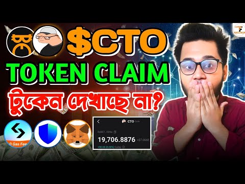 Satoshi $CTO Token Claim Bangla | Cto Token Claim Process | Satoshi Cto Withdrawal Metamask | $CTO